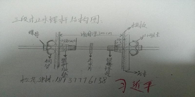 什么是止水螺栓？