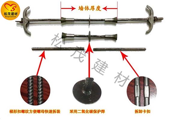 內蒙古鋁模板止水螺桿的施工步驟【內蒙古止水螺桿】